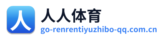 人人体育